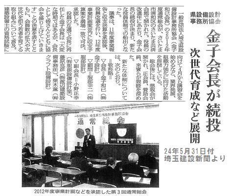 新聞記事608_470.jpg