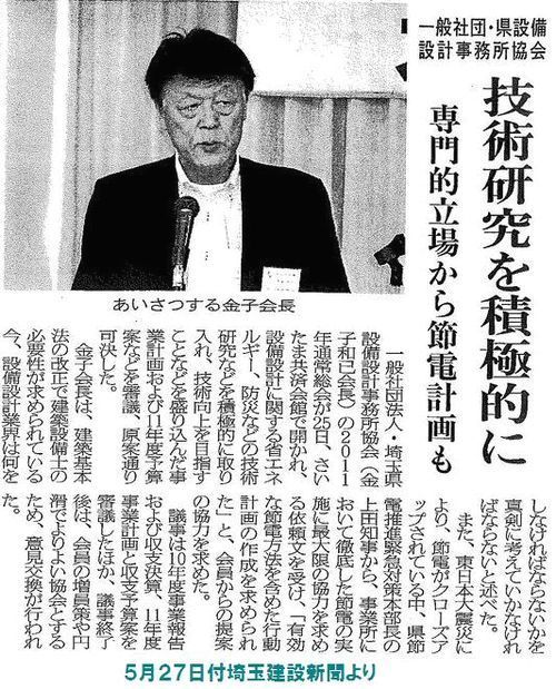 0525総会新聞紙面500.jpg