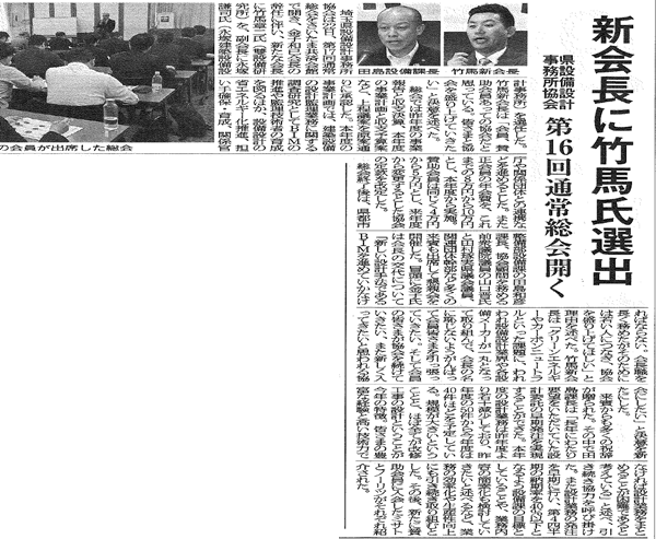 総会3　600.png